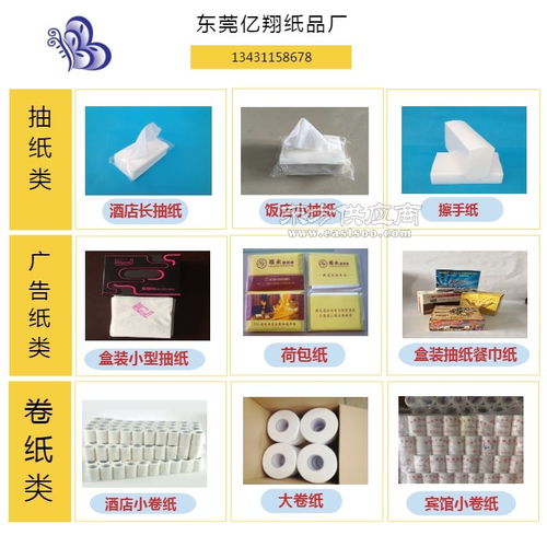 万江亿翔纸品 家用抽纸供应 茂名家用抽纸图片